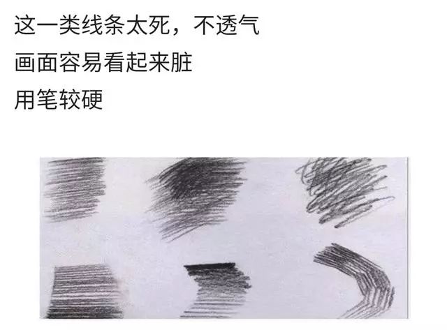 素描排线基础教程