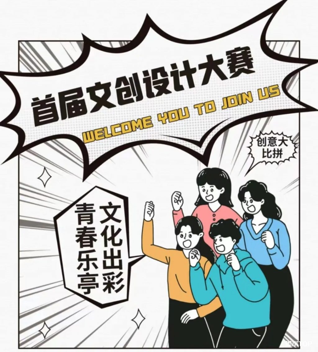 2023年“文化出彩·青春乐亭”首届文创设计大赛